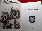 Энциклопедия Третьего Рейха 1996