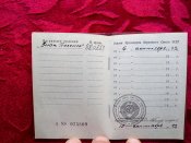 Орденские книжки ТКЗ, ЗП, МС 3ст. на мужа и жену