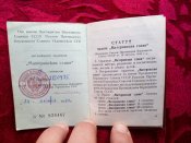 Орденские книжки ТКЗ, ЗП, МС 3ст. на мужа и жену