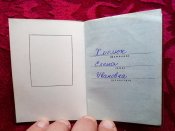 Орденские книжки ТКЗ, ЗП, МС 3ст. на мужа и жену