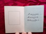 Орденские книжки ТКЗ, ЗП, МС 3ст. на мужа и жену