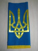 Флаг Прапор Украины. Новый. 130х90. Атлас.