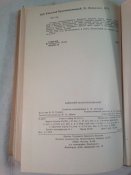 Книга.Киевский краснознаменный .Воениздат.1974 г.