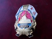 Аврора.