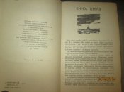 Санта- Мария