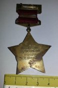 Знак партизанского соединения Сталин (Соединение партизанских отрядов М.И. Шукаева)