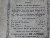"Нашi соколята" Львiв 1936р.