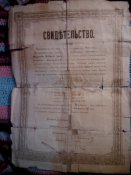 Свидетельство 1915 г об окончании двухклассного училища.
