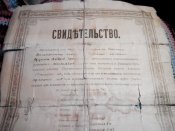 Свидетельство 1915 г об окончании двухклассного училища.