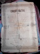 Свидетельство 1915 г об окончании двухклассного училища.