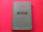 «Танк» 1954 г. Изд. МО СССР 600 стр.