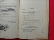 «Танк» 1954 г. Изд. МО СССР 600 стр.
