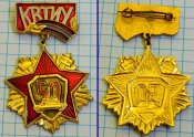 КВТИУ 50 (Киевское высшее танковое инженерное училище)