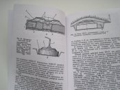 Минное оружие. (1 шт.)
