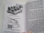 Минное оружие. (1 шт.)