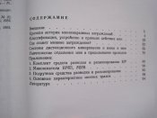 Минное оружие. (1 шт.)