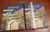 двухтомник "Майдан від першої особи"