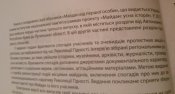 двухтомник "Майдан від першої особи"