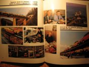 Железные дороги СССР 1989г