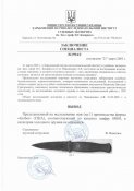 Справка на Gerber Guardian.jpg