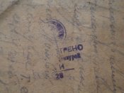 Письмо - трех-угольник  от 13 апреля 1942 года .