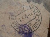 Письмо - трех-угольник  от 13 апреля 1942 года .