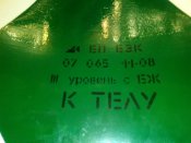 Бронеплита-щит с боевого комплекта защиты РФ