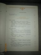 О долге и чести воинской в Русской армии