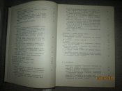 О долге и чести воинской в Русской армии