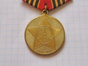 65 лет Победы в Великой Отечественной войне 1941—1945 г