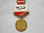 60 лет Победы в Великой Отечественной войне 1941—1945 гг.