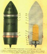 БР 540 152 ММ