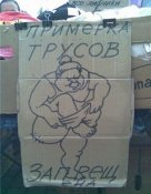 труси.jpg