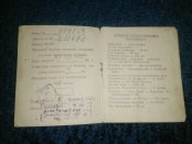 Техпаспорт паспорт мотоцикла М103 1962г