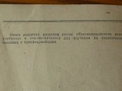 " В боях за социалистическую Родину!" 1941г.Библиотека красноармейца.
