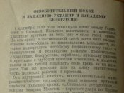 " В боях за социалистическую Родину!" 1941г.Библиотека красноармейца.