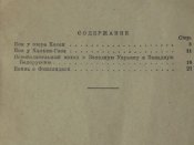 " В боях за социалистическую Родину!" 1941г.Библиотека красноармейца.