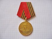 Медаль Жукова с документом Доценко ГМ.