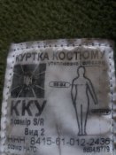 Армейская флисовая куртка.