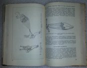 Парашютный спорт. 1952, Лукин А.М оборонгиз