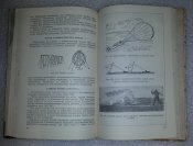 Парашютный спорт. 1952, Лукин А.М оборонгиз