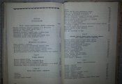 Парашютный спорт. 1952, Лукин А.М оборонгиз