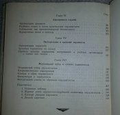 Парашютный спорт. 1952, Лукин А.М оборонгиз