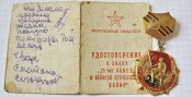 25 лет победы в Великой Отечественной войне  с документом Татарник ИИ