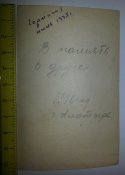 фото  офицеры в германии