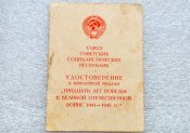 Документ на медаль Тридцать лет победы в Великой Отечественной войне 1941-1945 г