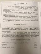 SA-24 ММГ