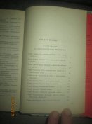 Крушение Империи- в 2 томах