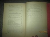 Крушение Империи- в 2 томах