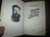 П Вершигора- Люди с чистой совестью- Рейд на Сан и Вислу- 2 книги